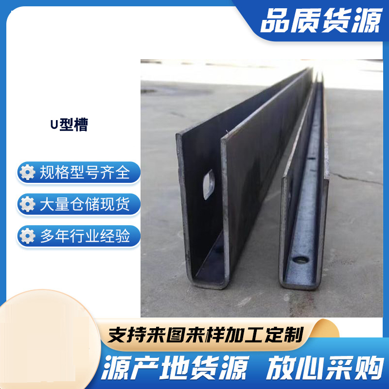 下关玻璃U型槽钢板